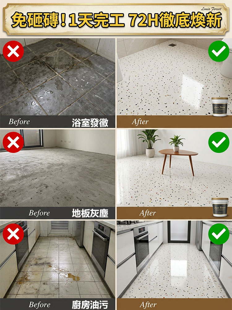 【晶面大理石質感】環氧彩砂地板漆