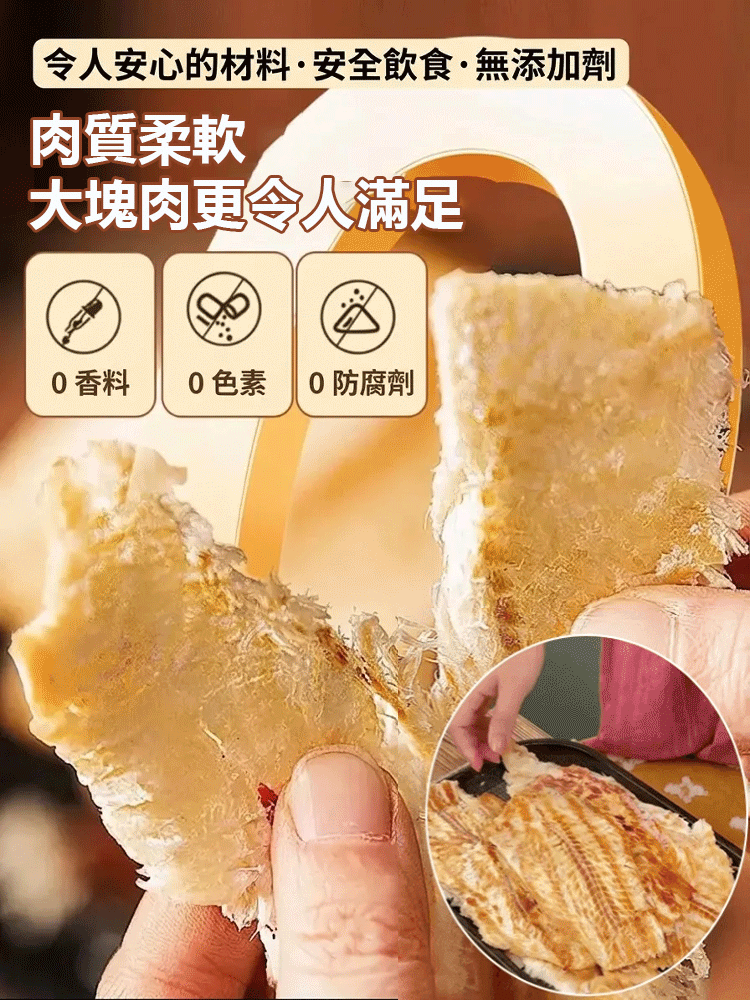 【釜山原產】即食海味碳烤鱈魚片