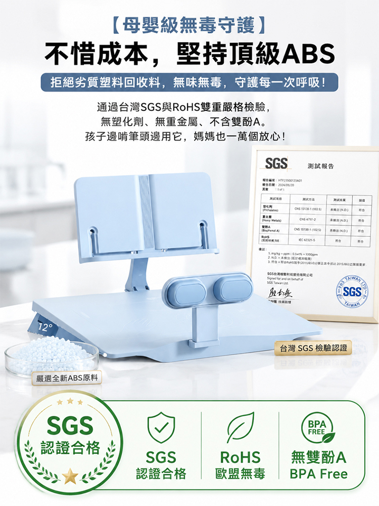 兒童坐姿矯正器