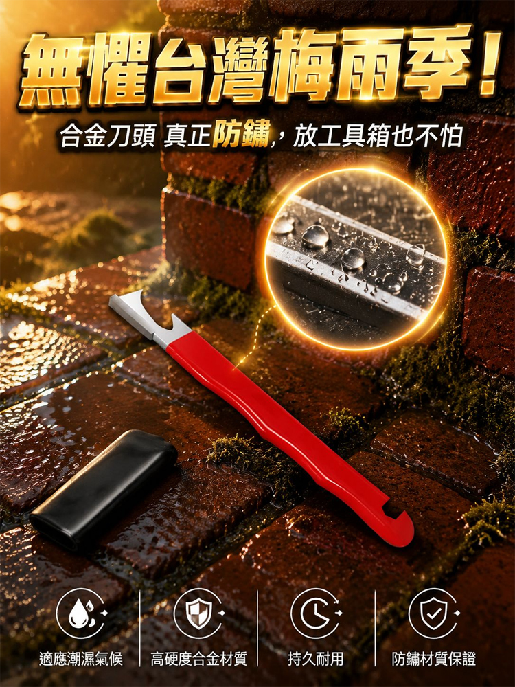 快速磨刀器