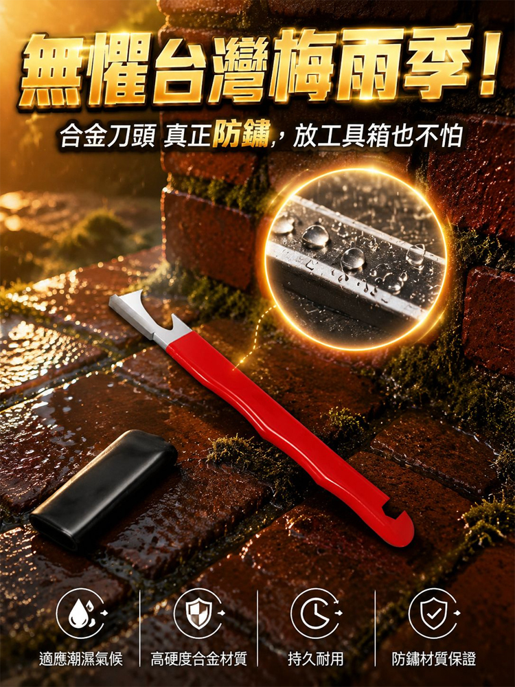 快速磨刀器