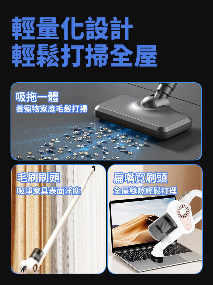 【吸拖一體 全屋清潔】無線手持吸塵器