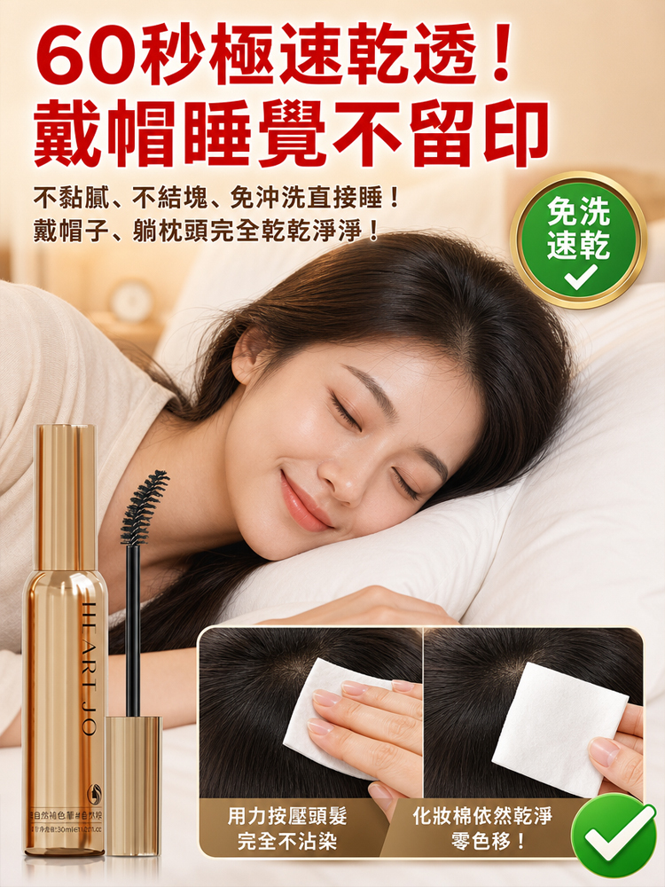 「3秒遮白」一梳黑小金管白髮自然補色筆