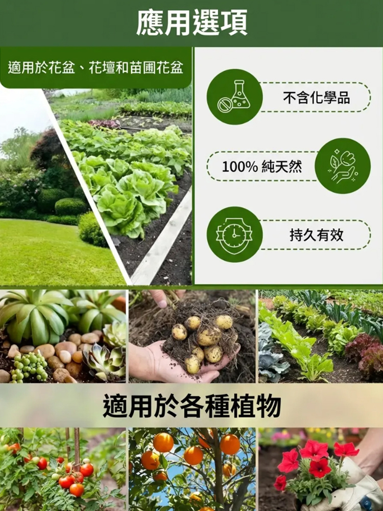 【死了也能活】土壤營養活化劑