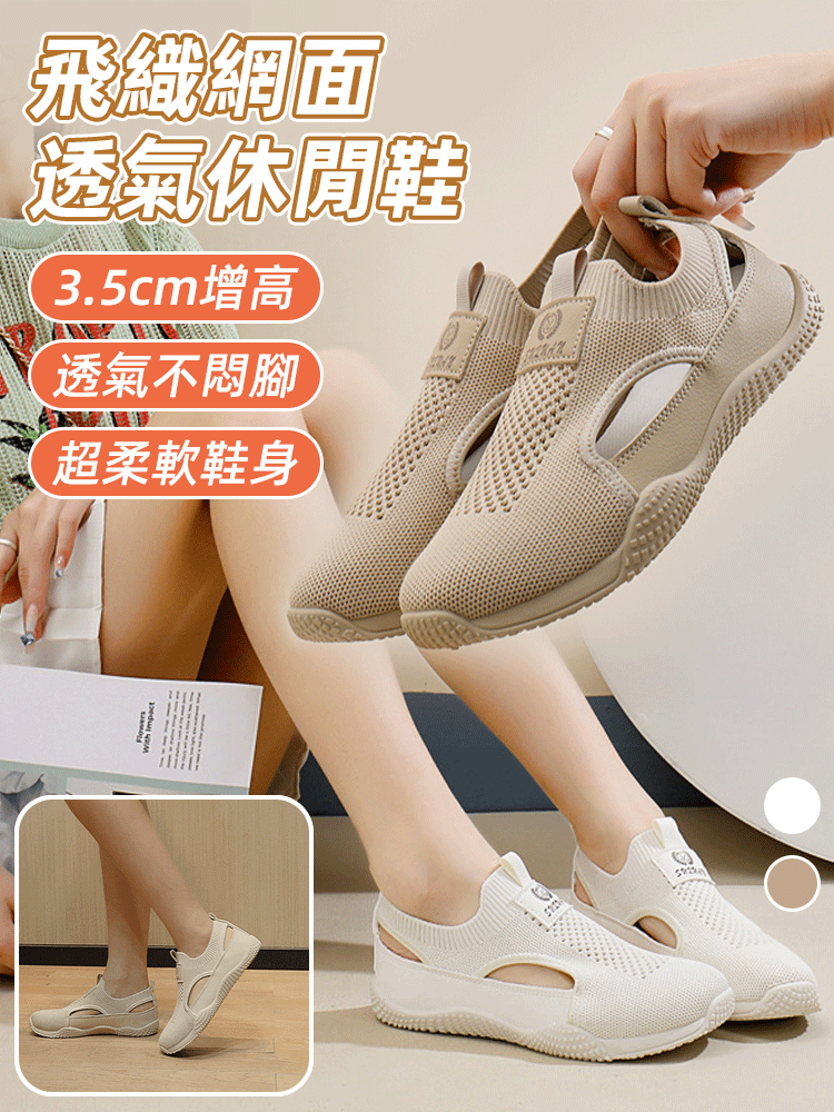 夏季透氣鏤空休閒小白鞋女
