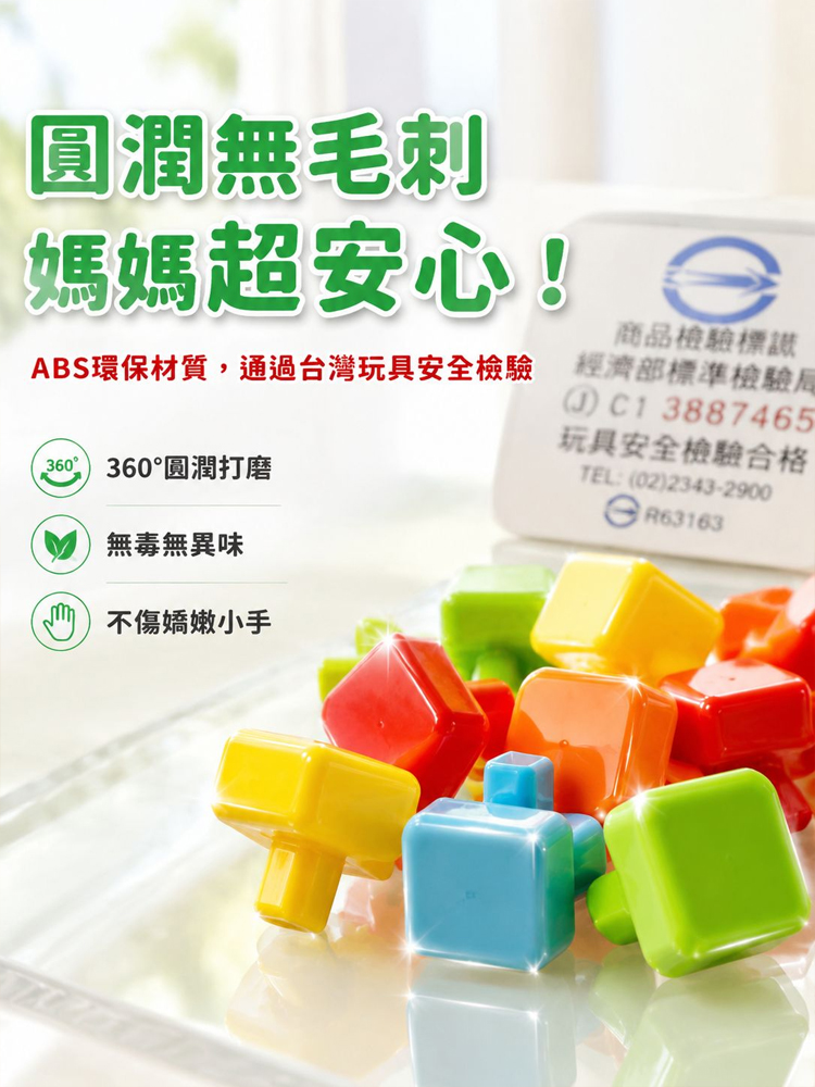 益智早期教育DIY創意拼圖