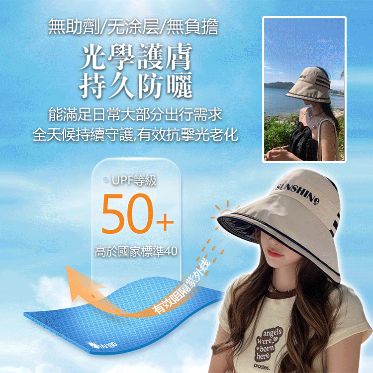 sunshine字母黑膠防曬空頂帽