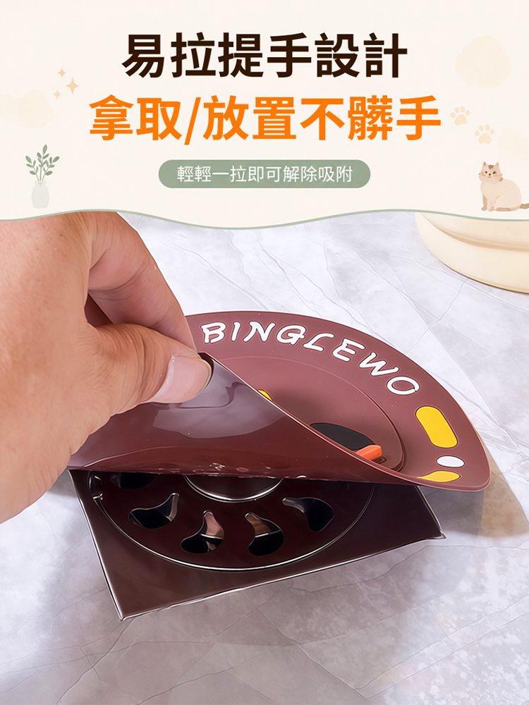 二合一矽膠地漏防臭蓋
