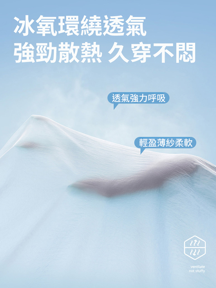 戶外輕薄連帽防曬衣