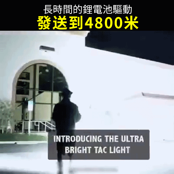 【官方站】強光超遠射手電筒