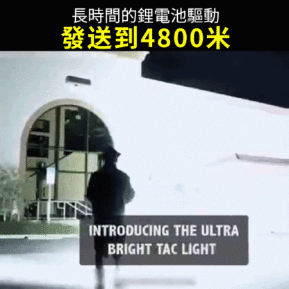 【官方站】強光超遠射手電筒