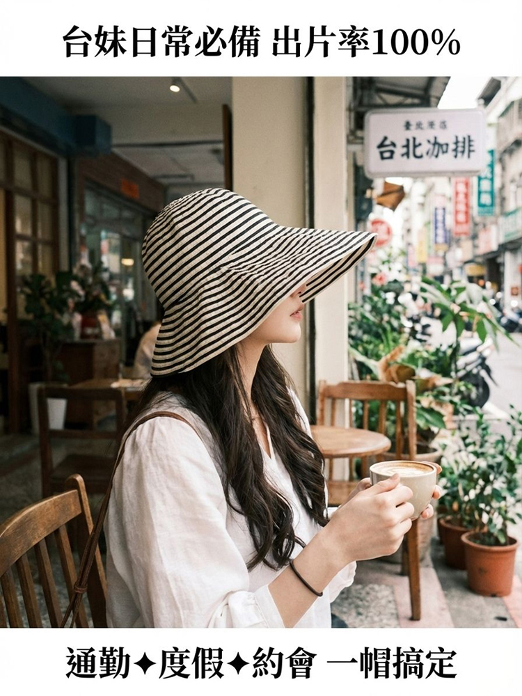 復古條紋大簷漁夫帽