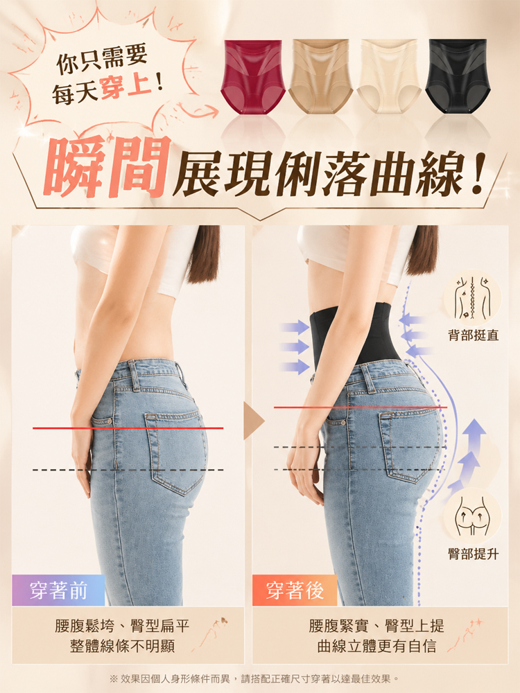 爆款蜜桃臀高腰塑膠型內褲
