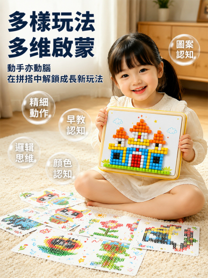 益智早期教育DIY創意拼圖