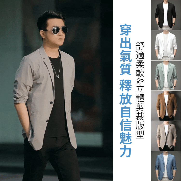 輕熟感男士休閒西裝
