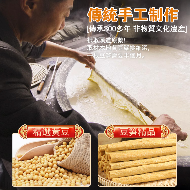 【非遺美味】四川非遺手工豆筍