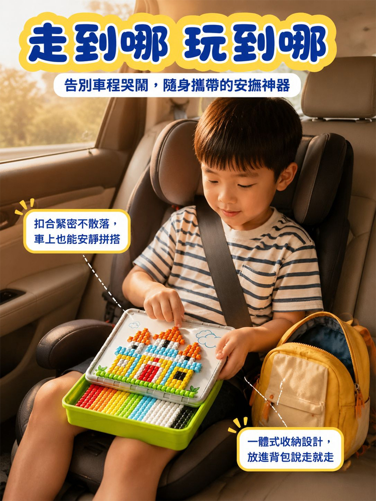 益智早期教育DIY創意拼圖