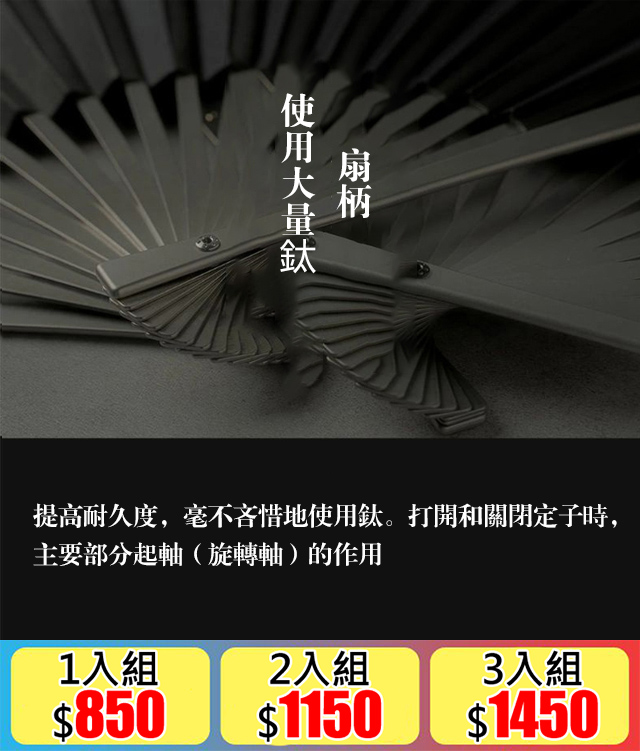防身鋼骨烏金鐵扇