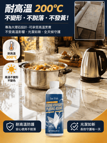 劃痕修復拋光清潔液