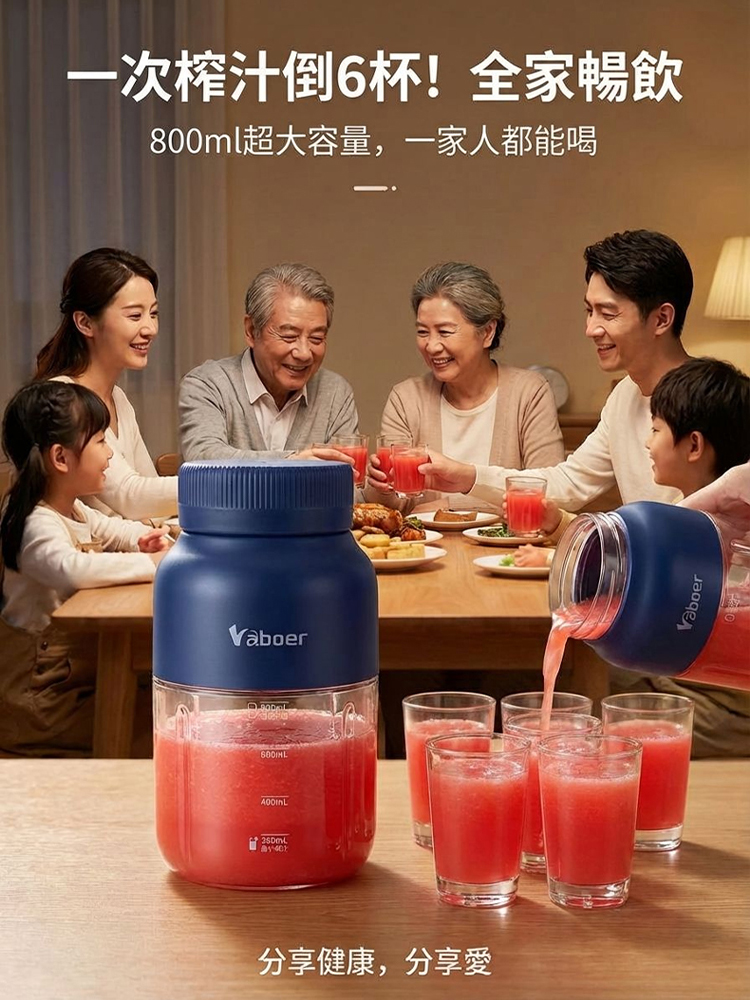 便攜果蔬榨汁杯