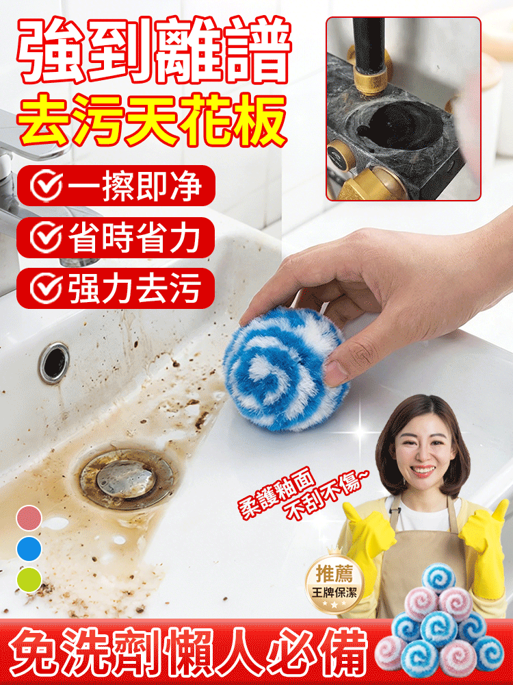 日式魔力奈米清潔球