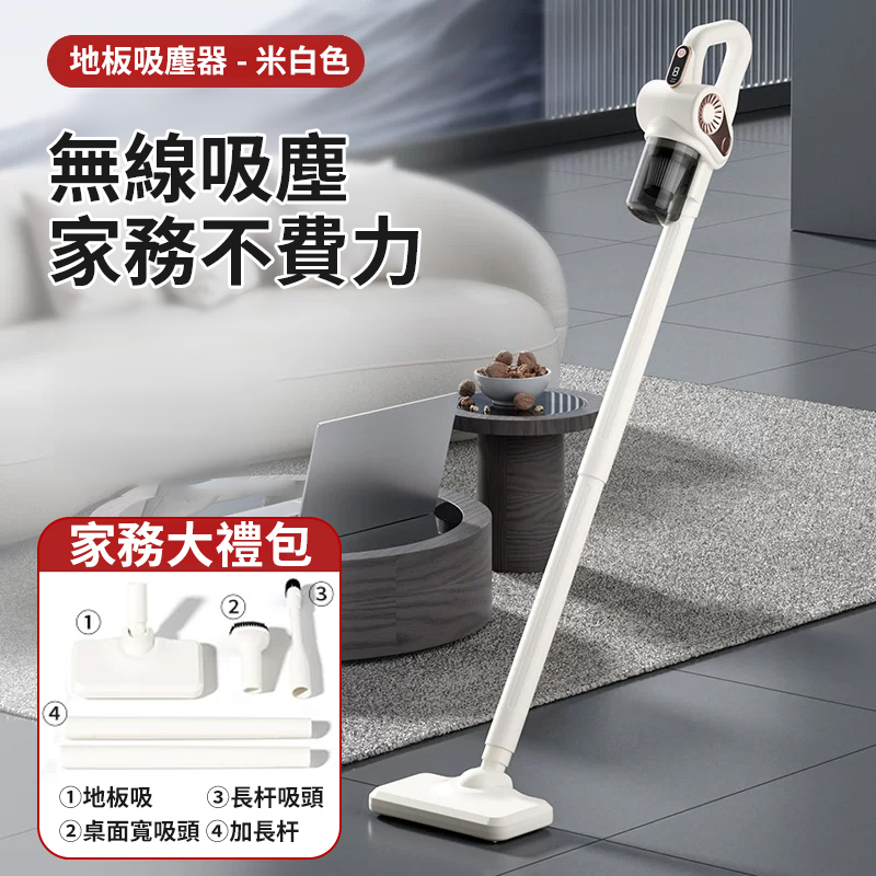 【吸拖一體 全屋清潔】無線手持吸塵器