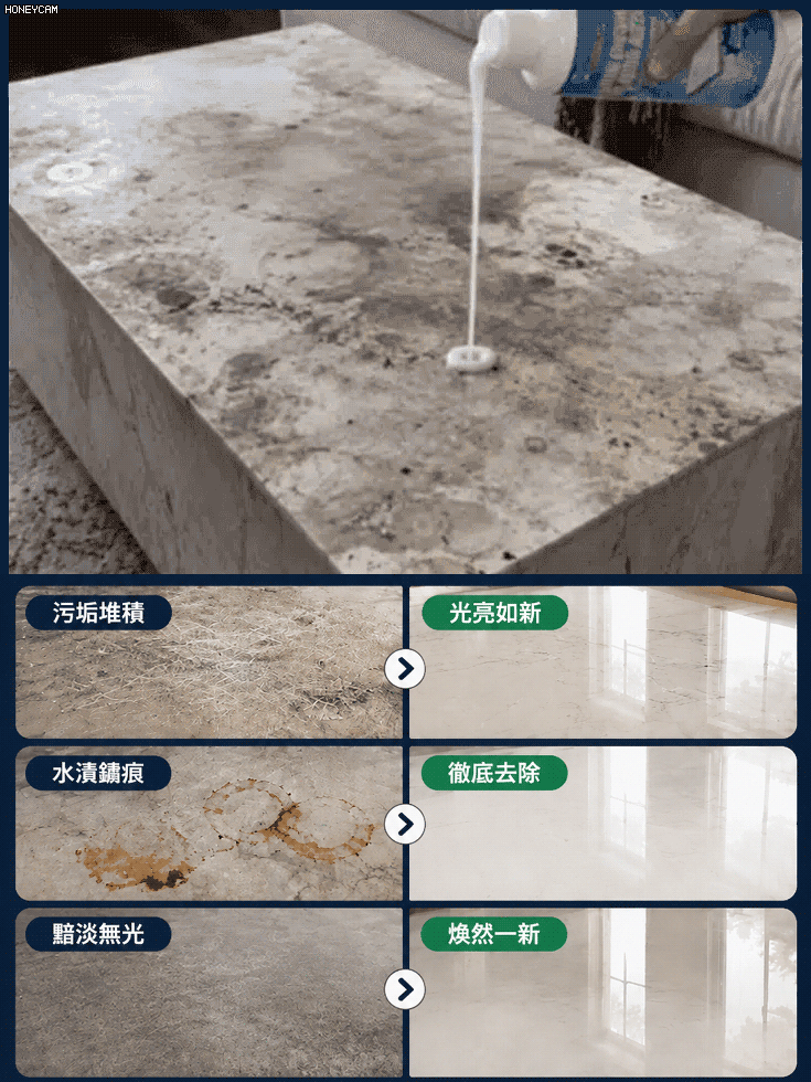 劃痕修復拋光清潔液