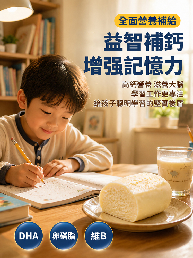 【熱量橡皮擦】高鈣酸奶糕