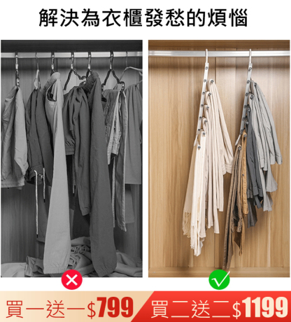 以一抵六多層褲子衣架