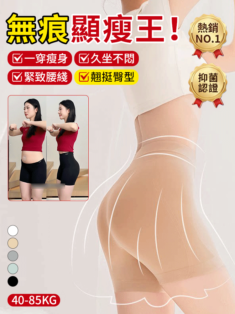 輕收腹提臀雲朵安全褲