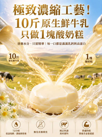 【熱量橡皮擦】高鈣酸奶糕