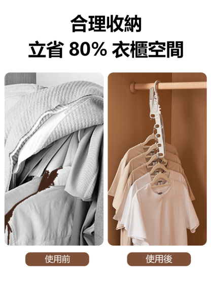 可折疊便攜晾衣架