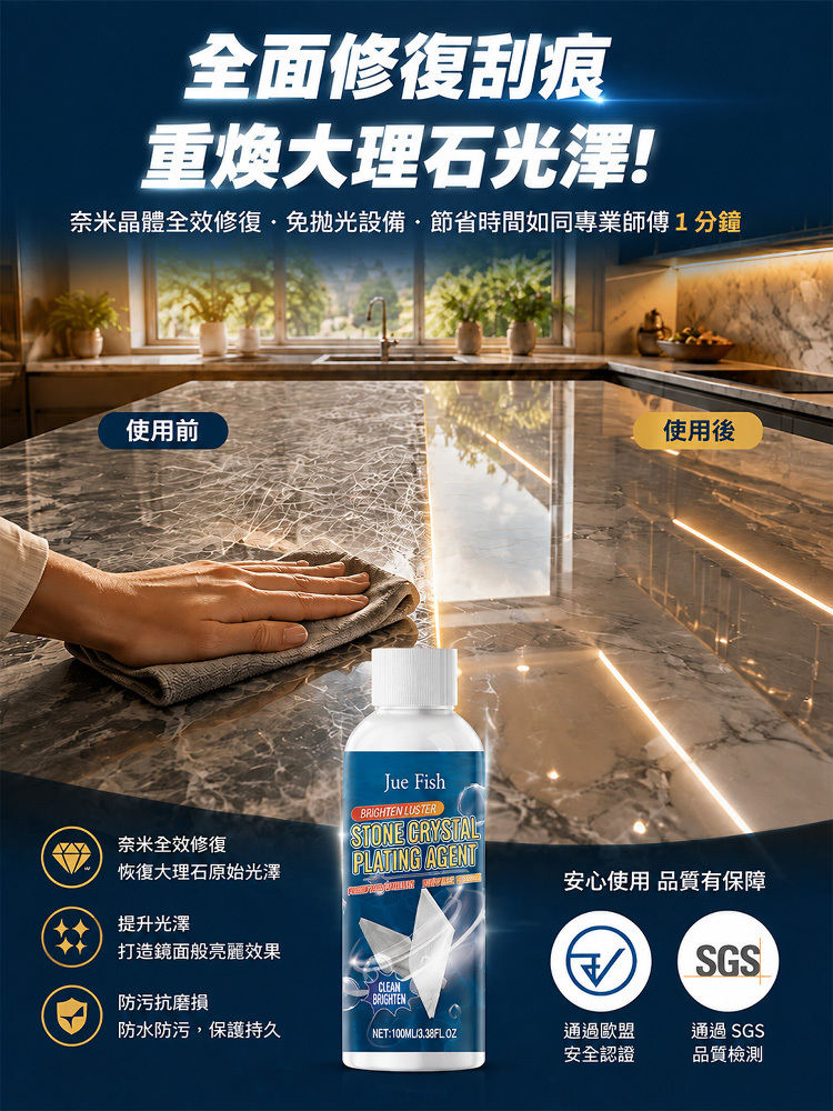 劃痕修復拋光清潔液