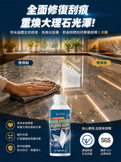 劃痕修復拋光清潔液
