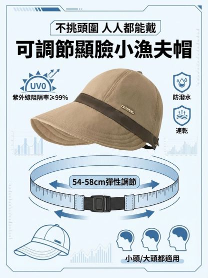 可調式顯臉小漁夫帽