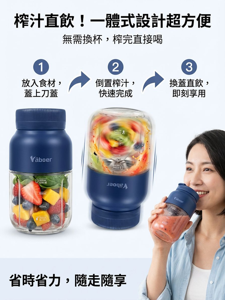 便攜果蔬榨汁杯