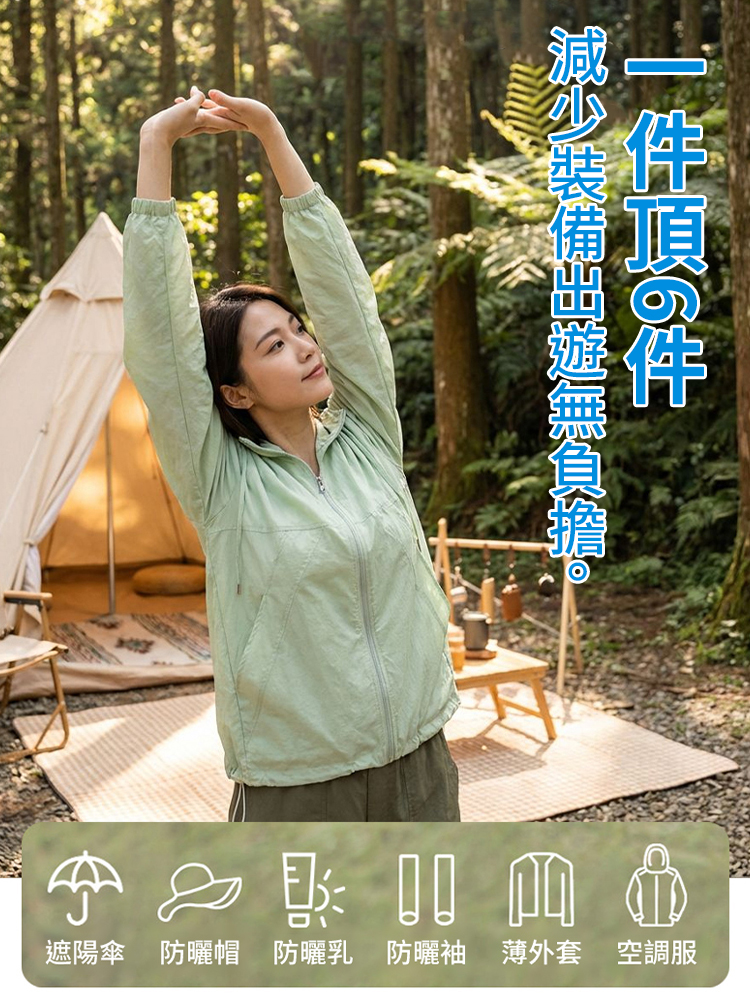 戶外輕薄連帽防曬衣