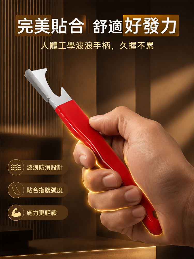 快速磨刀器