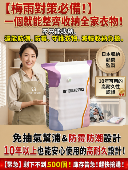 HFH-【一件收納全家！ 】免抽氣立體真空壓縮袋