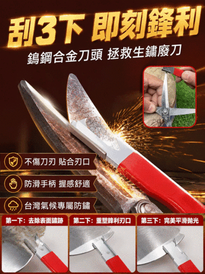 快速磨刀器
