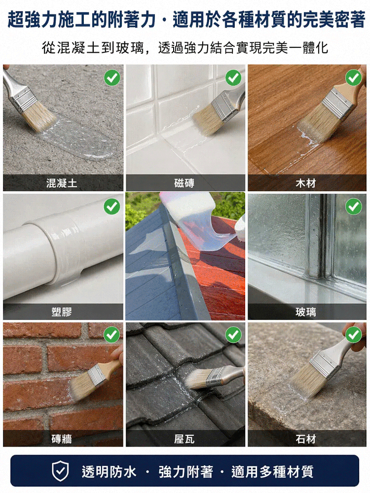 HFH-航天級透明防水膠