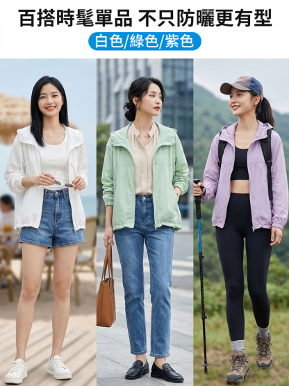 戶外輕薄連帽防曬衣