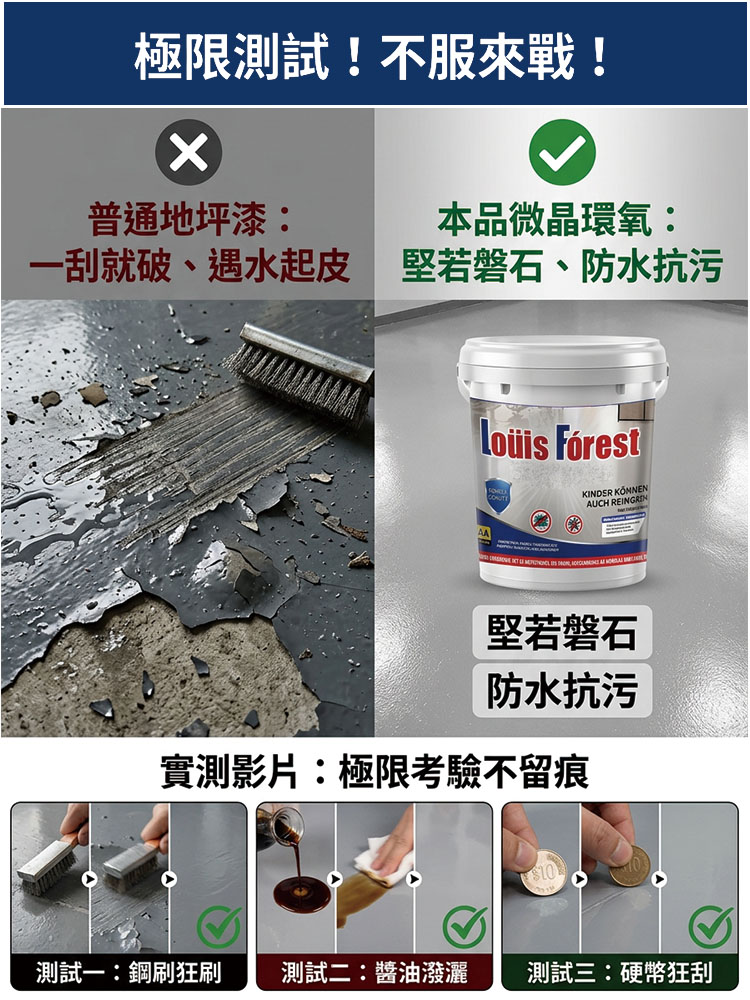 【晶面大理石質感】環氧彩砂地板漆