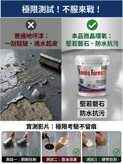 【晶面大理石質感】環氧彩砂地板漆