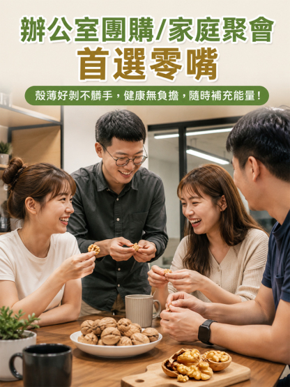 雲南紙皮薄皮核桃