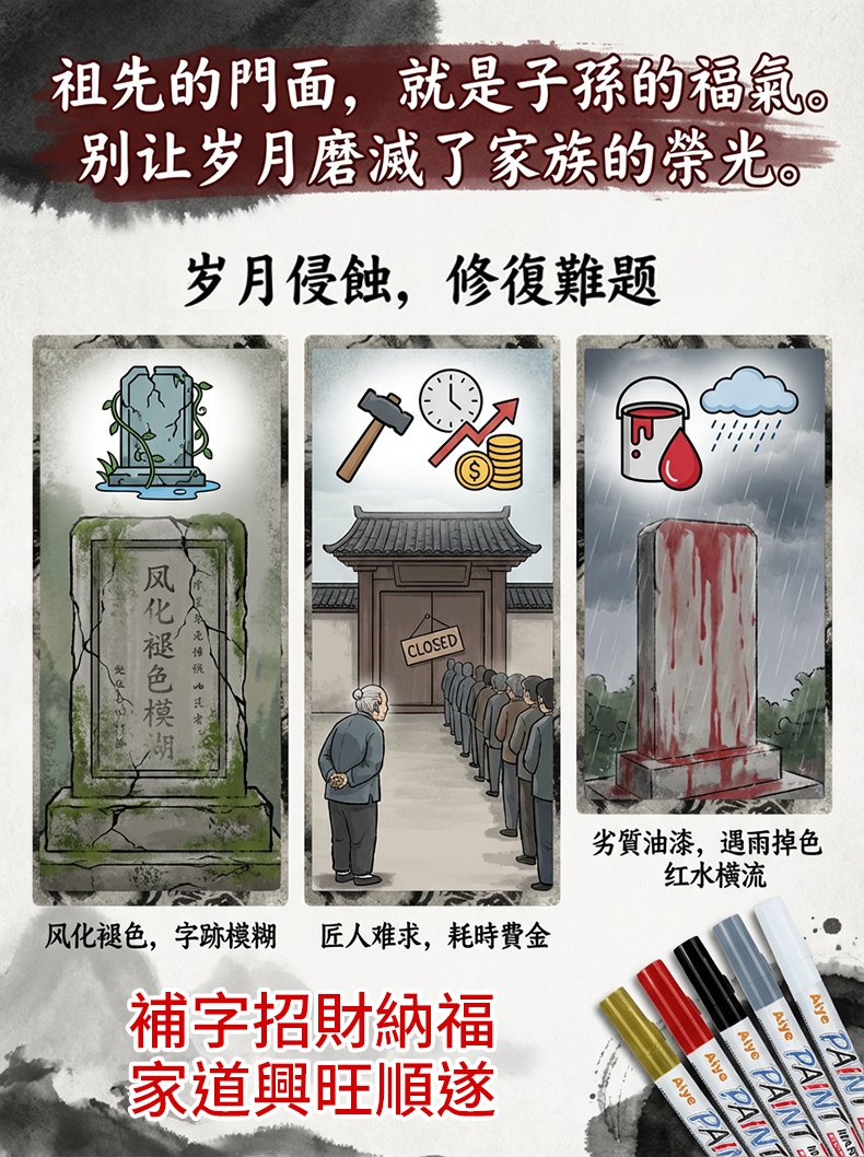 翻译件-SL-【十年如新】碑文补漆笔-1348559-系统_04.jpg