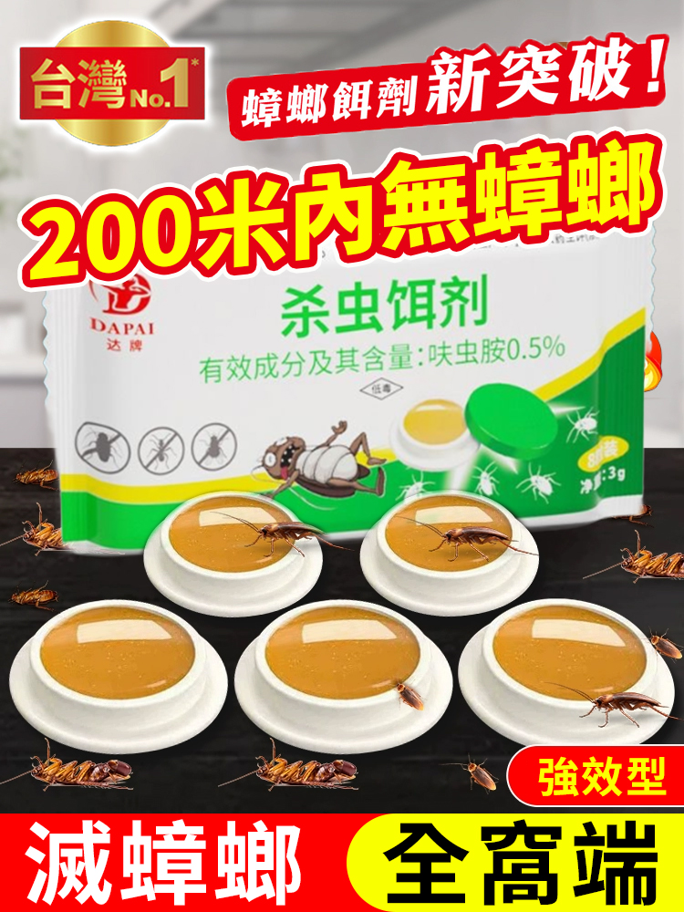 【蟑螂蟲蟻一窩淨】強效綠色殺蟲劑