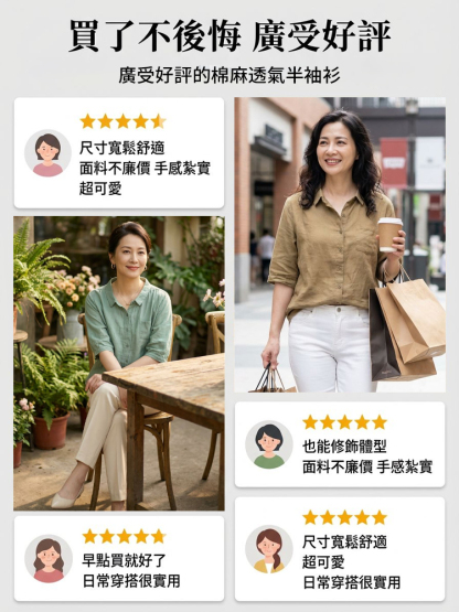 棉麻透氣半袖衫