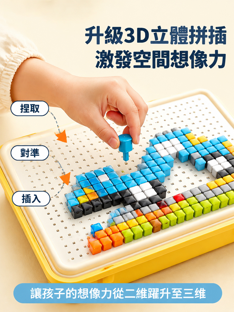 益智早期教育DIY創意拼圖