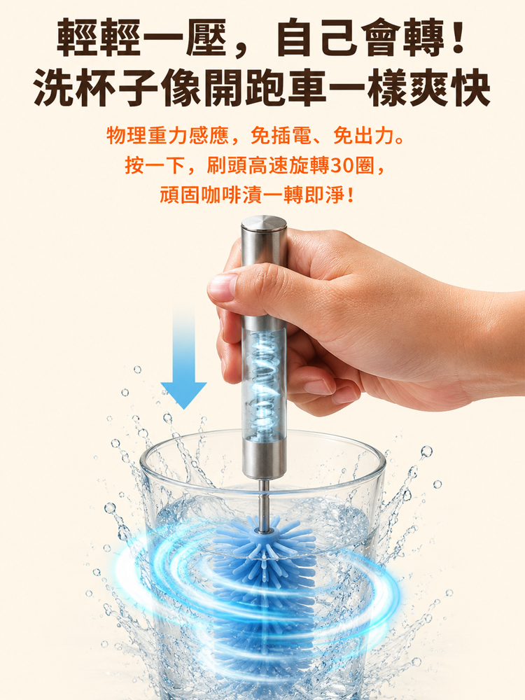 不鏽鋼按壓式旋轉瓶刷